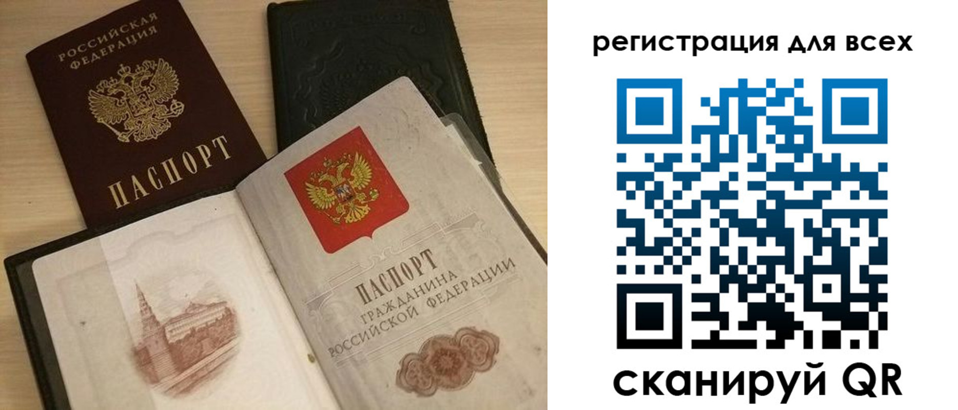 прописка иностранных граждан в Бакале