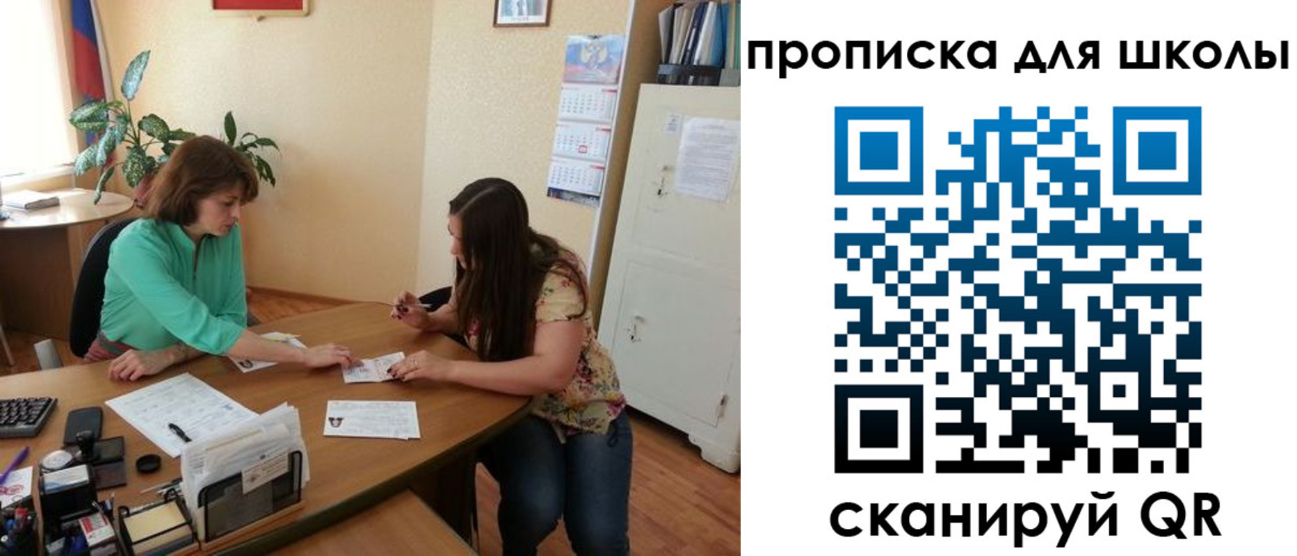 прописка для кредита в Бакале