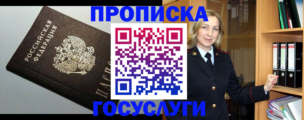 регистрация для школы в Бакале