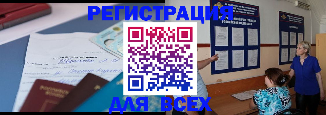 регистрация для школы в Бакале